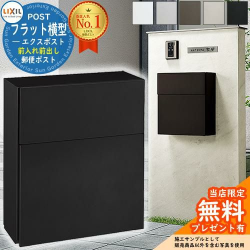 値下げ。ポスト  壁取り付け用ポスト   ‼️新品‼️未使用‼️ メーカー修理対応有》【無料☆特典対象】 郵便ポスト 郵便受け 壁付け