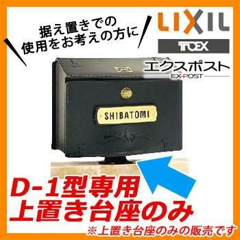 取り付けポスト LIXIL 郵便ポスト ポスト取付部品 横型・壁取付用 8KKA47ZZ リクシル