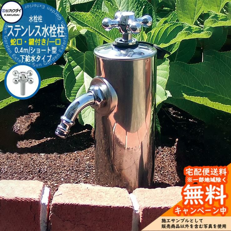 KAKUDAI/カクダイ 信楽焼陶器水栓柱+ 舟型手水鉢セット 000000100729-01.jpg?size=l&w=