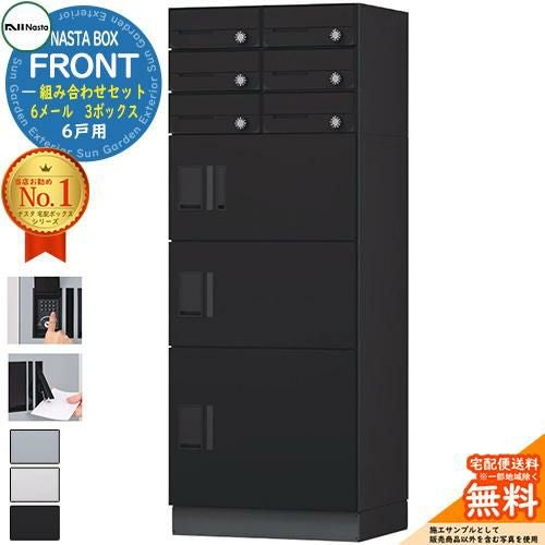 【超貴重】NEW WAVE Hassisen Kone 6CDボックスセット NASTA BOX FRONT ナスタボックス フロント 組み合わせセット 6戸用 6