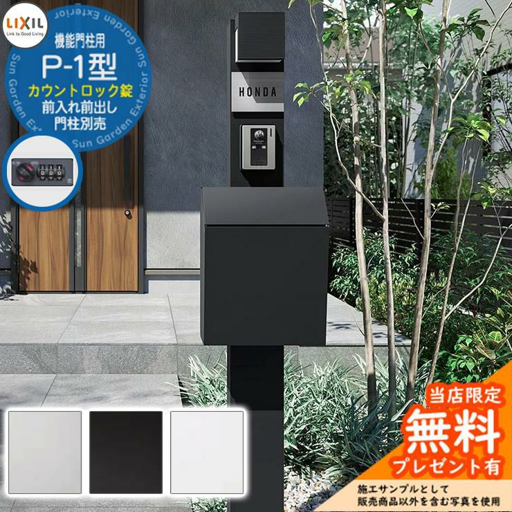 玄関前等に 石柱 ポスト付き 玄関前の宅配ボックス＆ポスト付き門柱のおすすめ商品と施工例