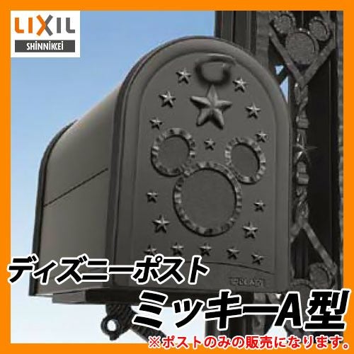 鋳物黒郵便受け 鳥の彫刻付きミッキー 000000002352-01.jpg?size=l&w=