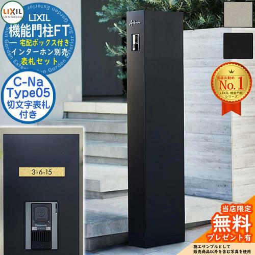 表札塔　リクシル　新品未使用　黒 000000102313-01.jpg?size=l&w=