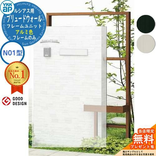 無料☆特典付】ルシアスウォール RJ01型・RJ02型 専用オプション
