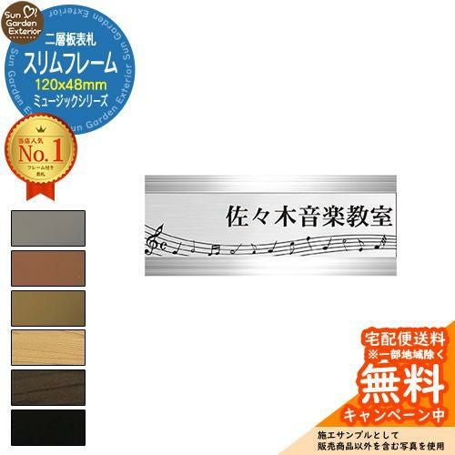 販売記念価格】アクリル表札 ネームプレート 二層板表札 【サイズ：120