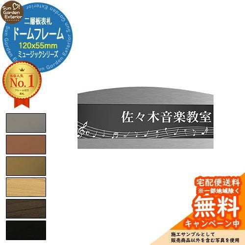 販売記念価格】アクリル表札 ネームプレート 二層板表札 【サイズ：120
