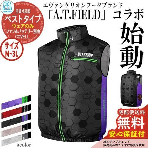 COVELL 空調冷風服 ベスト　32V 2026最新進化版！[COVELL] 空調服 ベスト | 急速充電・長時間持続