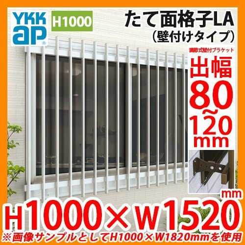 オーダー受付中　格子柄 窓 防犯 面格子 たて面格子LA 壁付タイプ サイズ：H1000×W1520mm LA-N
