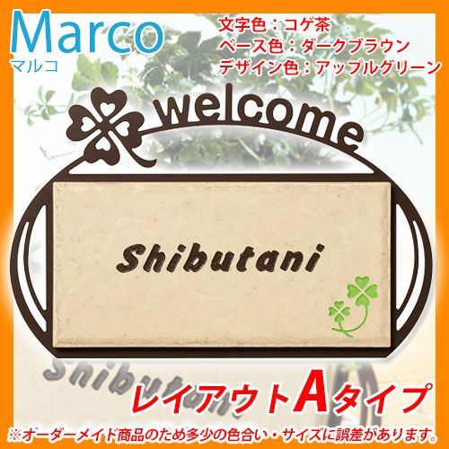 表札☆マルマルニコちゃん200☆ 楽天市場 | 表札ギャラリー - &UCHInoCO×表札ギャラリー コラボ