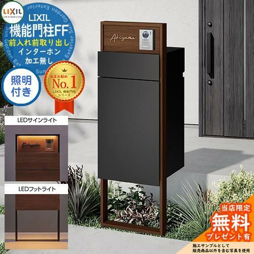 黒い木製フレームセット　15枚 メーカー修理対応有》【無料☆特典付】 機能門柱FF フレーム：木調色