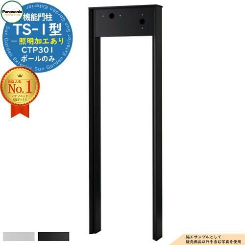 ポスト一体型宅配ボックス コンボマルチ COMBO MULTI 専用オプション