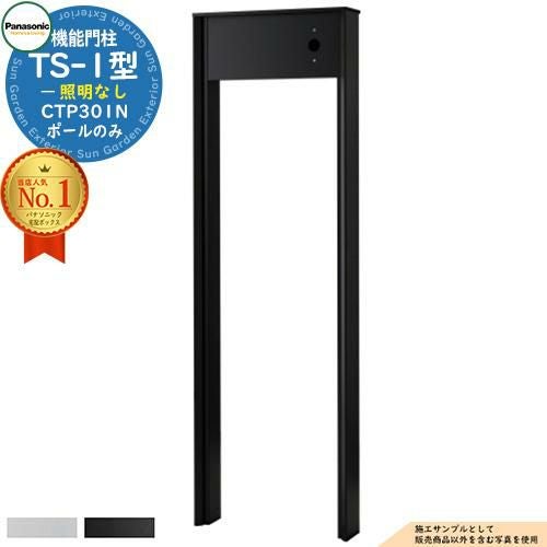 ポスト一体型宅配ボックス コンボマルチ COMBO MULTI 専用オプション