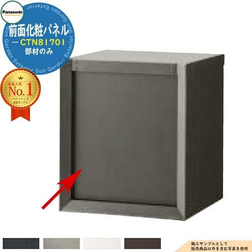 ポスト一体型宅配ボックス コンボマルチ COMBO MULTI 専用オプション