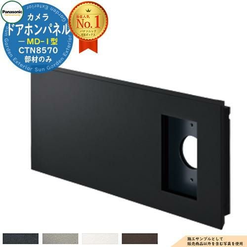 ポスト一体型宅配ボックス コンボマルチ COMBO MULTI 専用オプション