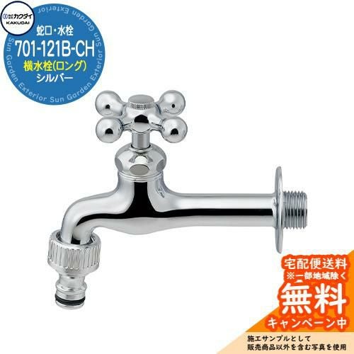 蛇口 | サンガーデンエクステリア本店WEBショップ