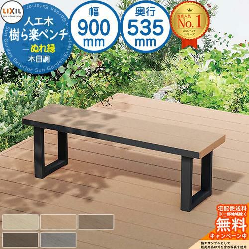 ナチュラルウッド　木製ベンチ 000000112104-01.jpg?size=l&w=