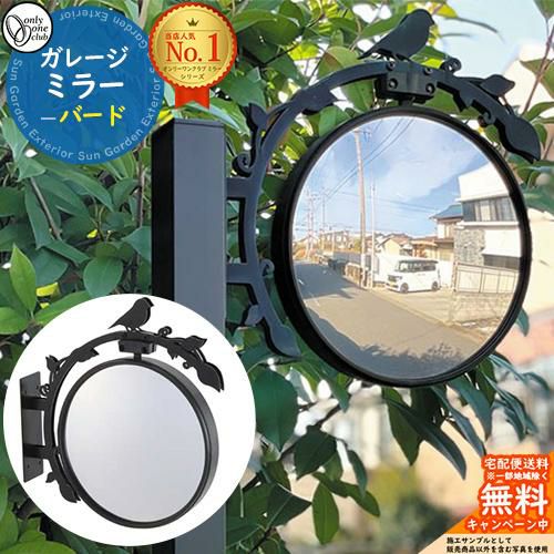 ガレージミラー バード MY2-1852 only one club オンリーワンクラブ