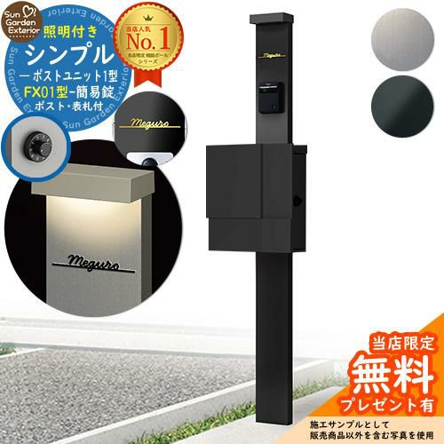 4点セット | サンガーデンエクステリア本店WEBショップ
