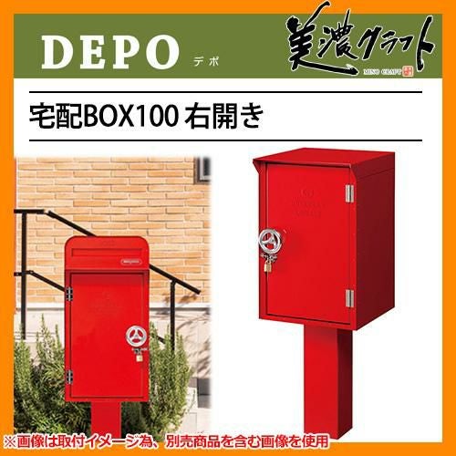 【新品未使用】郵便ポスト 000000014832-01.jpg?size=l&w=
