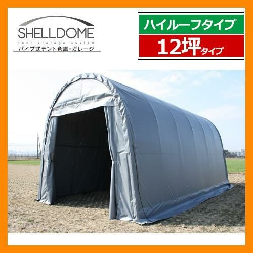 ガレージテント2セット (1つは未使用品) 防寒タイプ 中古】白糠郡の