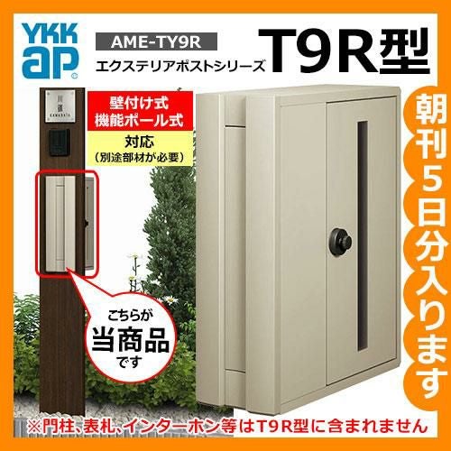 新品 ポスト YKK YKK AP 郵便ポスト プリュードポスト FX02型 FPB-X02 YKKap YKK ポスト