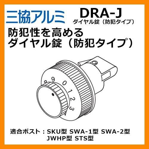 三協アルミ　ポスト 三協アルミ SOV-N型 2ブロックタイプ 首長さ150mm SOV-N150WN 埋込み