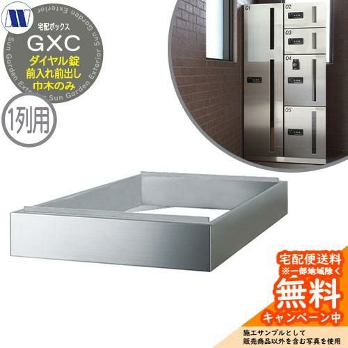 マンション・集合住宅用ポスト | サンガーデンエクステリア本店WEBショップ