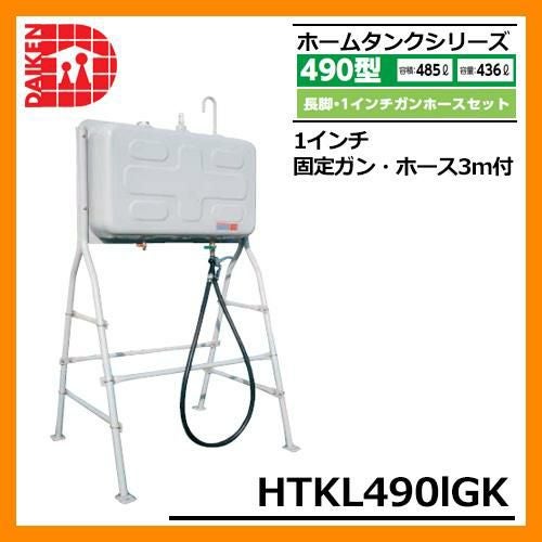 ホームタンク 屋外用灯油タンク ホームタンク壁寄せ片面タイプ短脚195型 ダイケン