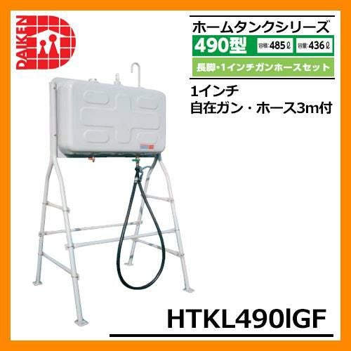 ホームタンク  美品　90Ｌ 楽天市場】灯油タンク90L 屋外用ホームタンク【小出し専用バルブ付】90
