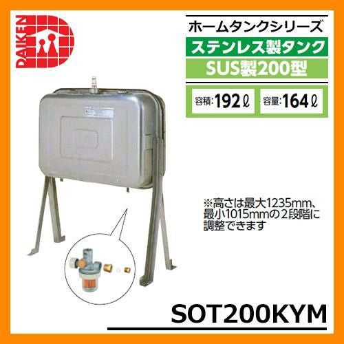 【値下げ】ホームタンク、灯油タンク、多数あります。 ユアサプライムス.com｜ダイケン 個人宅不可 屋外用ホームタンク250型