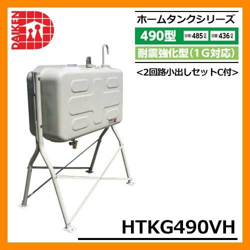 大型ホームタンク 000000018115-01.jpg?size=m&w=