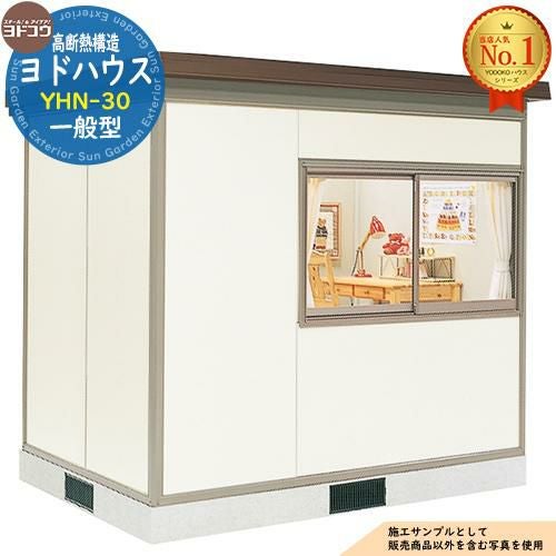 ユニットハウス　ヨドコウ  値下げしました ヨドコウ 【引取限定】ユニットハウス ヨド蔵 物置 中古 【見学 千葉