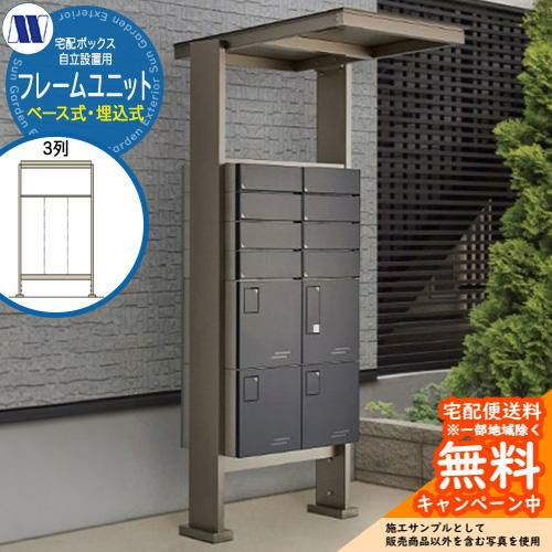 うーたん様…【宅配ボックス用カバー】オーダー製作専用 置き配“標準化”時代に備える―小高製作所 完全オーダーメイド宅配