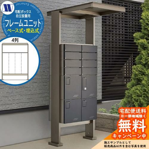 屋内、集合住宅用郵便受け マンション・集合住宅用ポスト | サンガーデンエクステリア本店WEBショップ