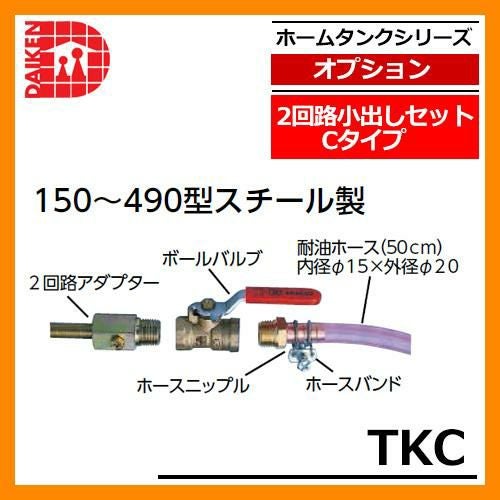 ホームタンク　軽油、灯油、小出しセット！ 給油タンク 関連商品 ホームタンク専用 小出しガンセット バルブ付 KDG