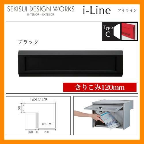 ポスト 郵便ポスト 郵便受け 埋め込み式ポスト i-Line アイライン