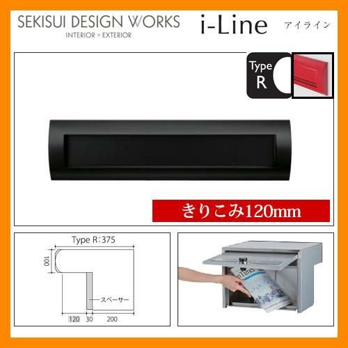 ポスト 郵便ポスト 郵便受け 埋め込み式ポスト i-Line アイライン