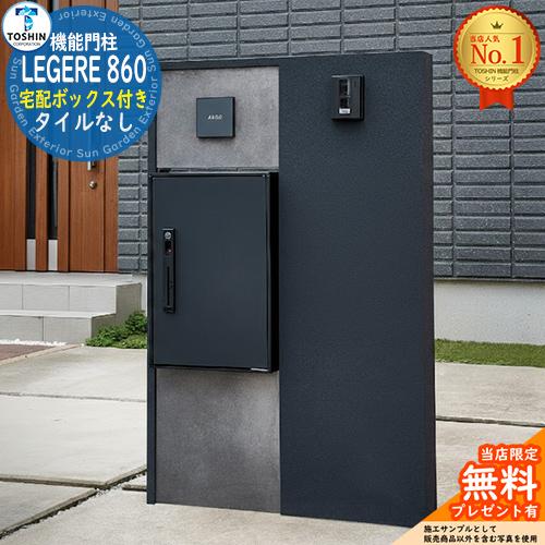 2点セット | サンガーデンエクステリア本店WEBショップ