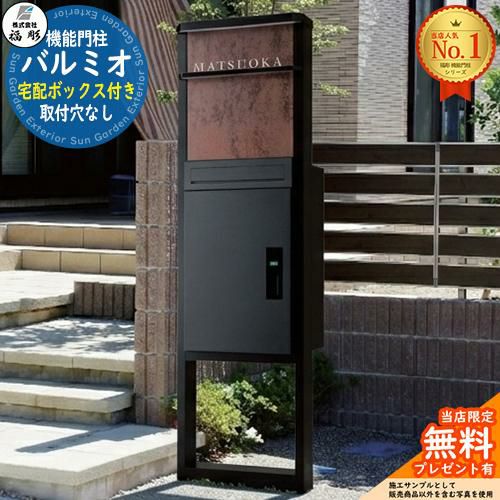 門柱 機能ポール | サンガーデンエクステリア本店WEBショップ