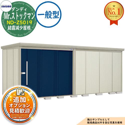 物置収納 タクボ 物置 大型 転倒防止工事無料キャンペーン中 組立注文
