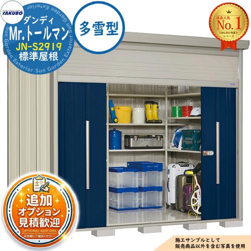 置物 Jn 4419 タクボ 物置 大型 タクボ物置 4419 組立済 中古 ガレージ