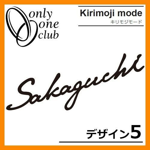 表札 ステンレス表札 kirimoji mode キリモジモード デザイン5 KS