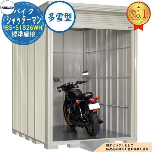 バイクシャッターマン シャッター式バイクガレージ（床付き） BS