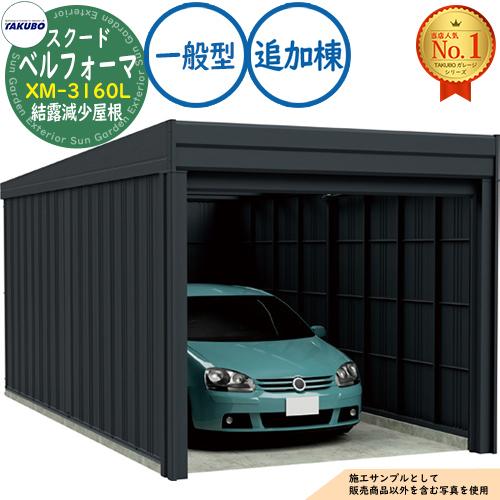 ベルフォーマ スクード オーバースライド扉 Belforma SCUDO ガレージ