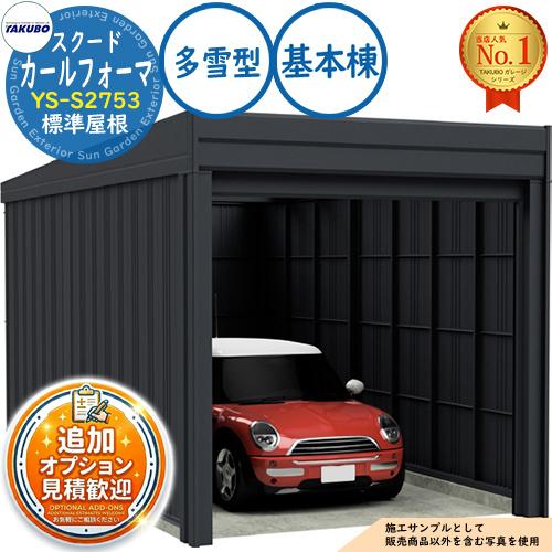 カールフォーマ スクード 巻上げシャッター扉 CurlformaSCUDO ガレージ