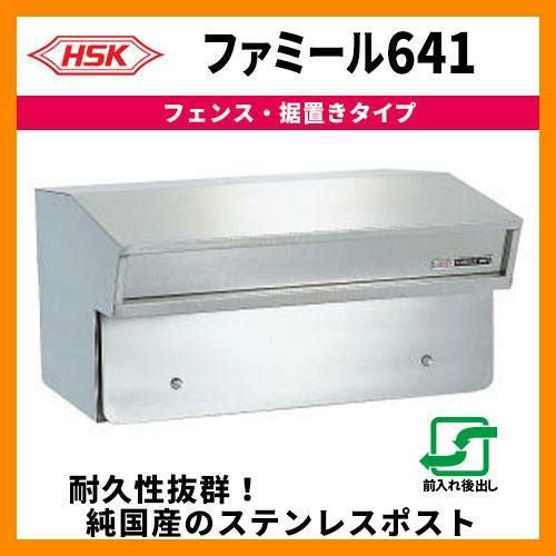 ステンレス製 ポスト（郵便受け） 楽天市場】郵便ポスト ステンレスポスト スリムタイプ 壁掛け グリーン