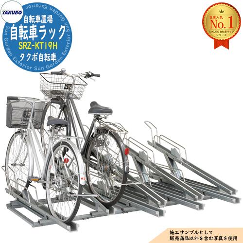 自転車ラック SRZ-KT型(スライド式ラック・高低仕様) SRZ-KT19H 高10台