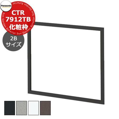 パナソニック サインポスト フェイサスNFR 化粧枠 関連部品 Panasonic