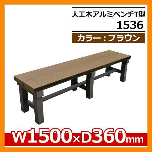 〘ミッキー〙105mm角材のガッシリベンチ・縁台サイズオーダー① アイウッド縁台DX1845