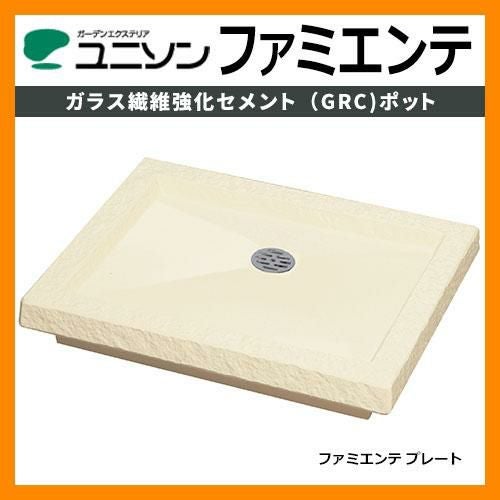ユニソン｜ガーデンパン・水受け | サンガーデンエクステリア本店WEB